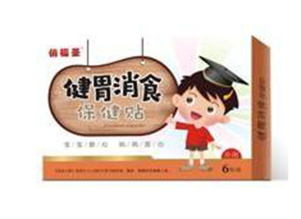 俏福圣健胃消食保健貼.jpg 俏福圣健胃消食保健貼.jpg