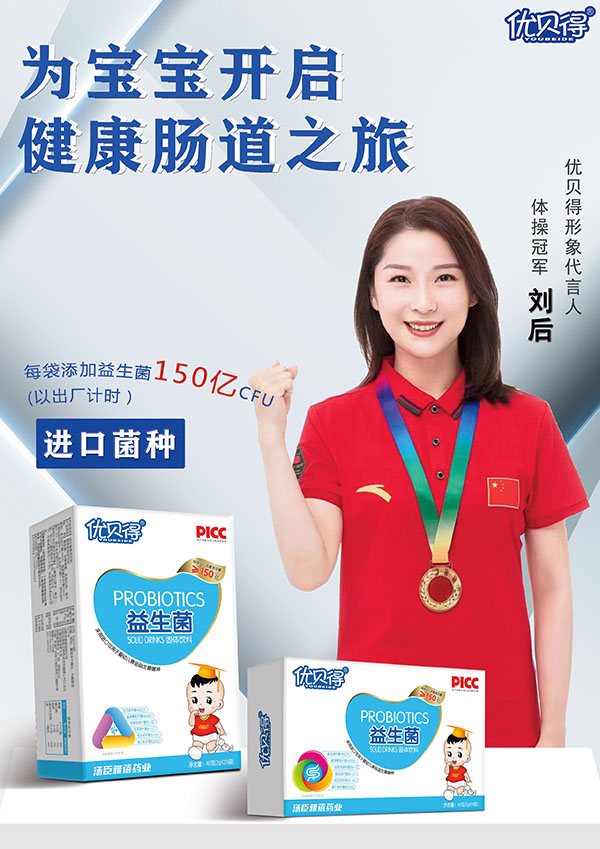 劉后簽約優貝得品牌形象大使2.jpg 劉后簽約優貝得品牌形象大使2.jpg