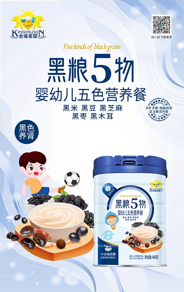 金盾愛嬰五色營養餐 黑糧5物