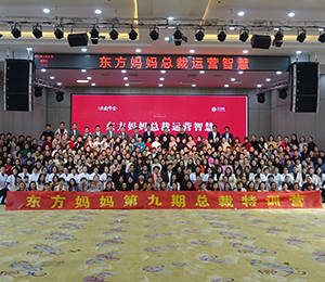 東方媽媽產后復元9