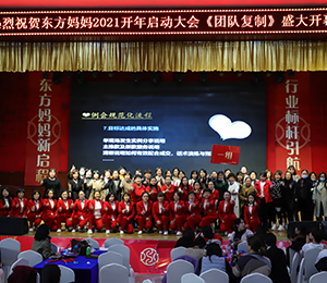 東方媽媽產后復元8