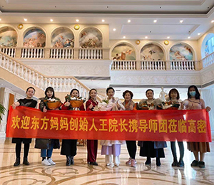 東方媽媽產后復元33