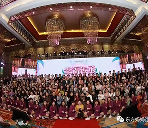 東方媽媽產后復元25