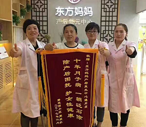 東方媽媽產后復元36