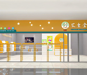 艾童堂小兒推拿門店展示6