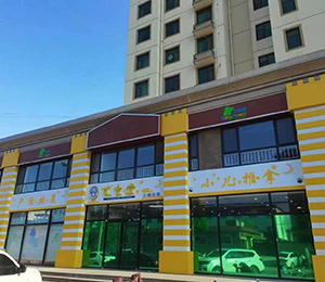 艾童堂小兒推拿門店展示9