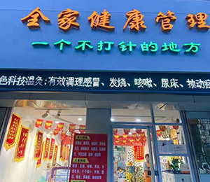 艾童堂小兒推拿門店展示8