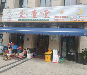 艾童堂小兒推拿門店展示4