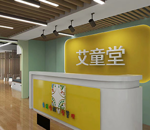 艾童堂小兒推拿門店展示16