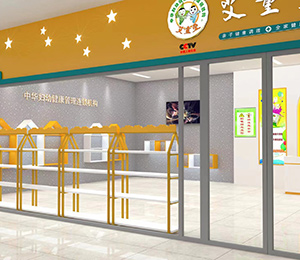 艾童堂小兒推拿門店展示15