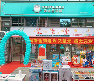 艾童堂小兒推拿門店展示12