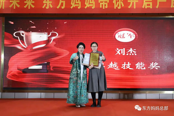 東方媽媽2023開年啟動(dòng)大會(huì)10.jpg