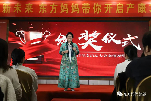 東方媽媽2023開年啟動(dòng)大會(huì)9.jpg