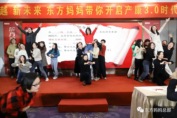 東方媽媽2023開年啟動(dòng)大會(huì)27.jpg