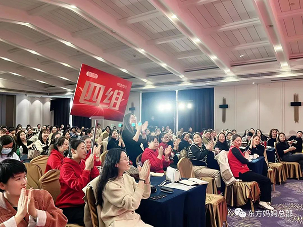東方媽媽2023開年啟動(dòng)大會(huì)38.jpg