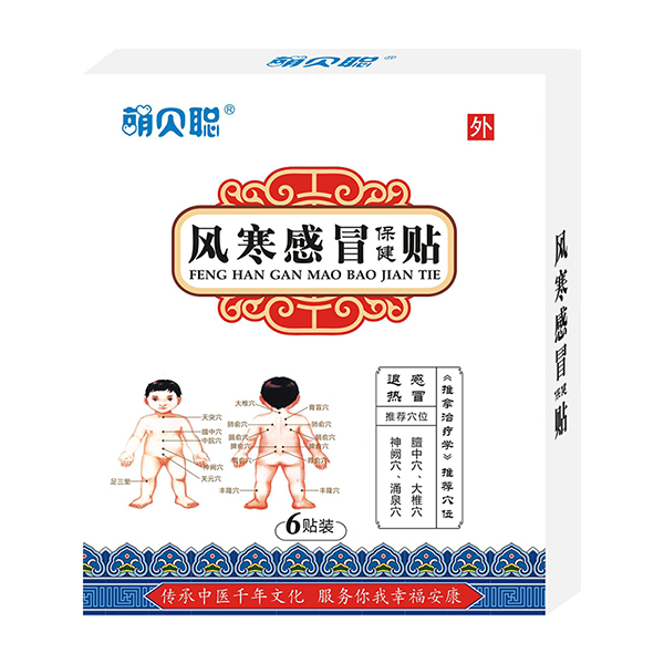 萌貝聰風(fēng)寒感冒保健貼.jpg 萌貝聰風(fēng)寒感冒保健貼.jpg