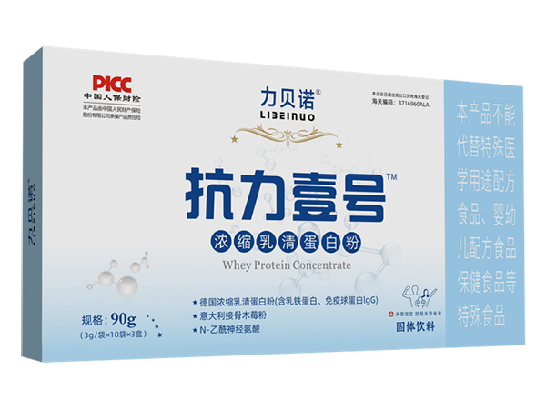 力貝諾抗力壹號(hào)濃縮乳清蛋白粉.jpg 力貝諾抗力壹號(hào)濃縮乳清蛋白粉.jpg