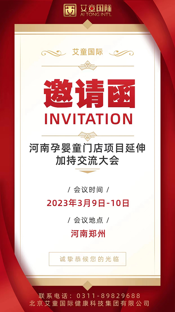 河南孕嬰童行業發展大會.jpg 河南孕嬰童行業發展大會.jpg