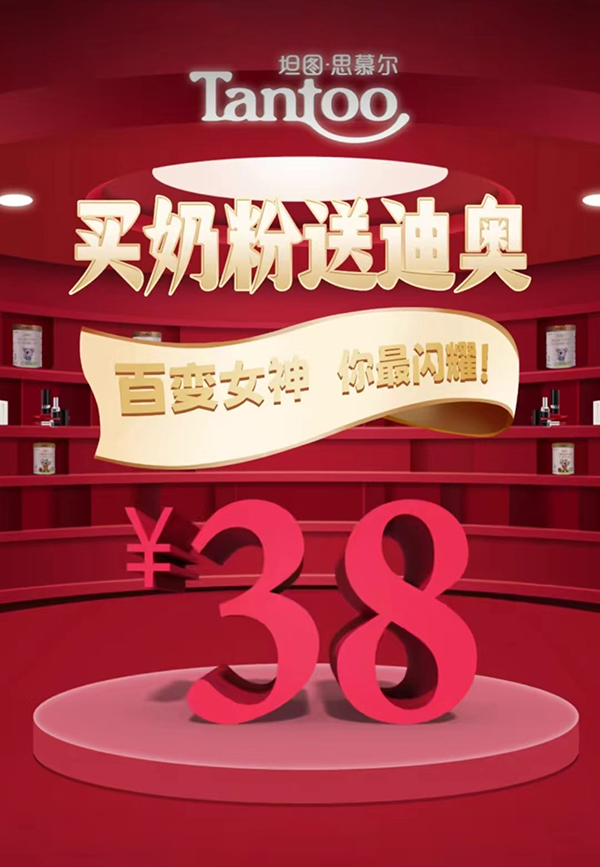 坦圖三八女神節活動來襲.jpg 坦圖三八女神節活動來襲.jpg