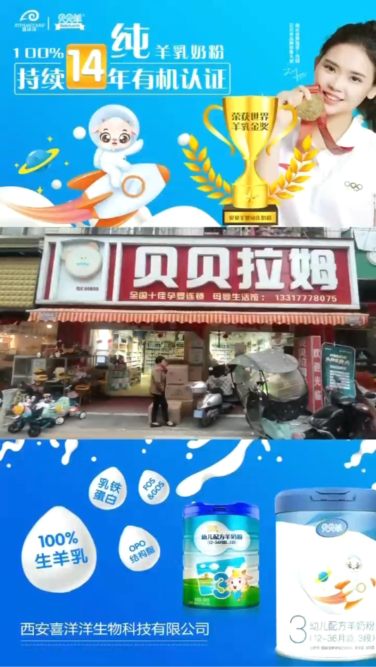 貝貝羊聯合貝貝拉姆村坊活動火熱進行.png 貝貝羊聯合貝貝拉姆村坊活動火熱進行.png