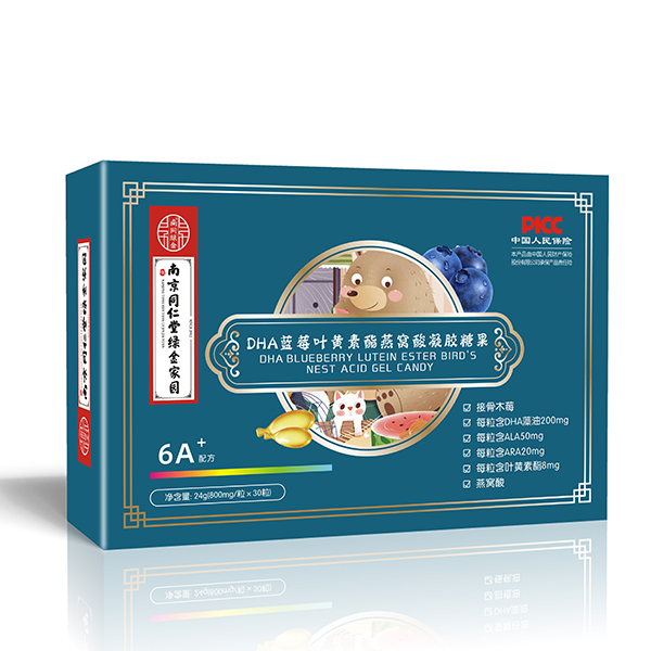 南京同仁堂綠金家園DHA藍莓葉黃素酯燕窩酸凝膠糖果.jpg 南京同仁堂綠金家園DHA藍莓葉黃素酯燕窩酸凝膠糖果.jpg