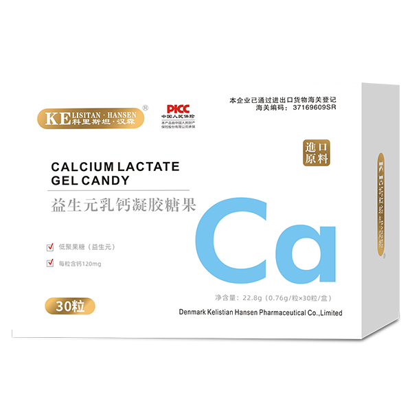 科里斯坦·漢森益生元乳鈣凝膠糖果