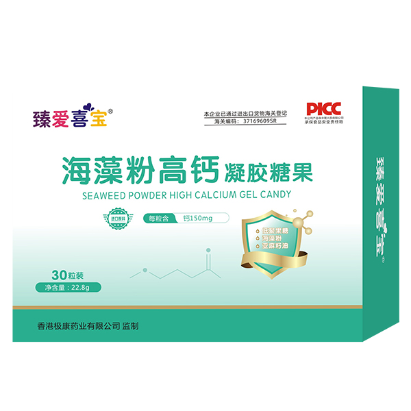 臻愛喜寶海藻粉高鈣凝膠糖果.jpg 臻愛喜寶海藻粉高鈣凝膠糖果.jpg