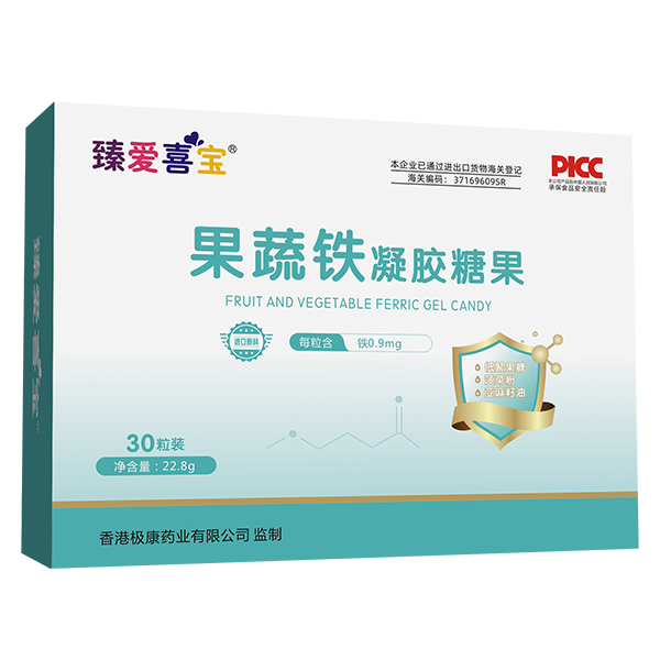 臻愛喜寶果蔬鐵凝膠糖果.jpg 臻愛喜寶果蔬鐵凝膠糖果.jpg