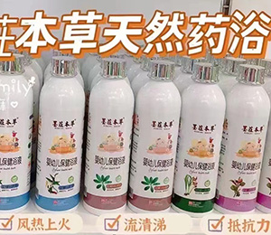 墨莊本草陳列圖3