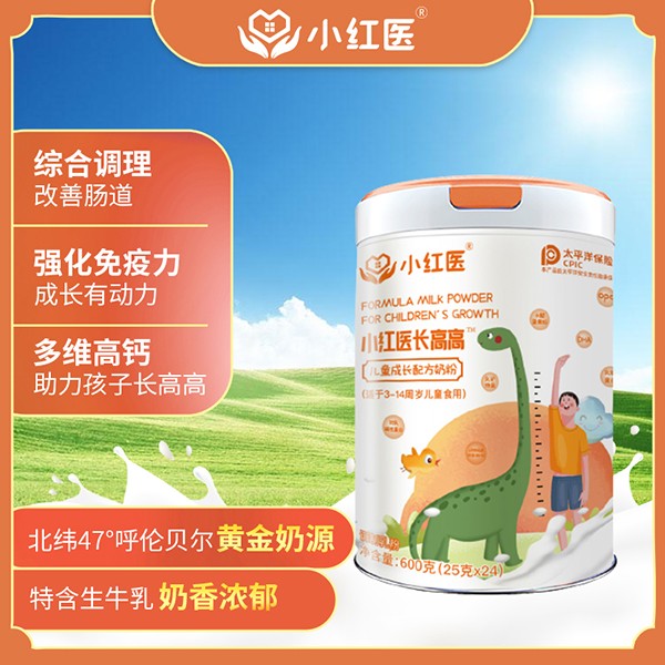 小紅醫長高高兒童成長配方奶粉.jpg