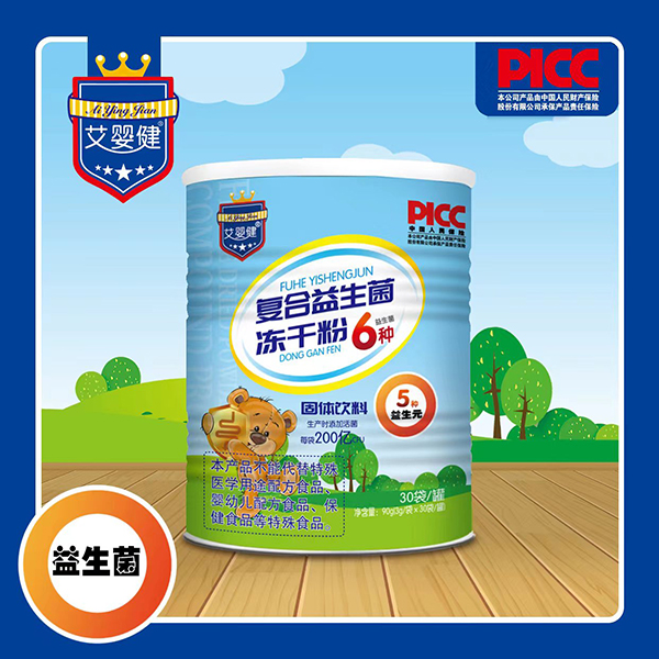 艾嬰健復(fù)合益生菌凍干粉.jpg 艾嬰健復(fù)合益生菌凍干粉.jpg