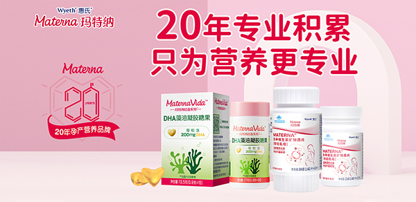 惠氏瑪特納孕產營養品1.jpg 惠氏瑪特納孕產營養品1.jpg