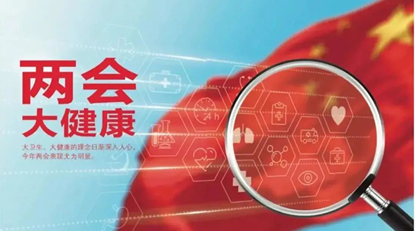“健康中國2030”勢在必行1.jpg “健康中國2030”勢在必行1.jpg