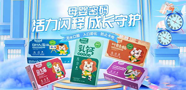 菲瑞生物母嬰密碼凍干閃釋片6.jpg 菲瑞生物母嬰密碼凍干閃釋片6.jpg