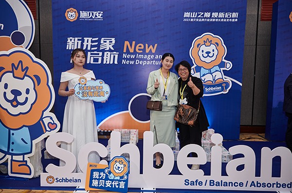 2023施貝安品牌升級發布盛典15.jpg