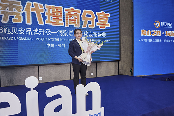 施貝安玉林代理商黃慧琴.jpg 施貝安玉林代理商黃慧琴.jpg