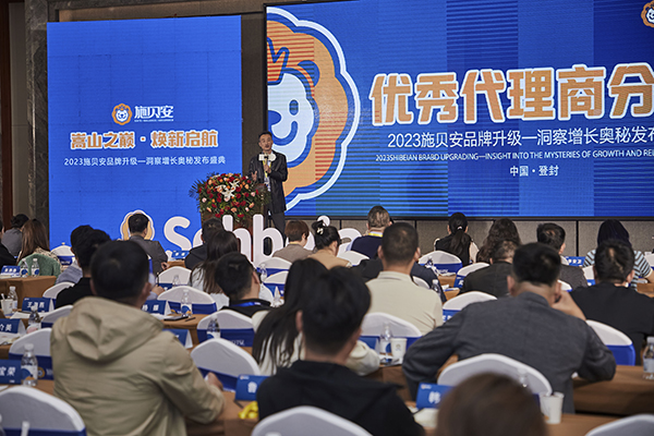 施貝安湖北代理商謝曉勝.jpg 施貝安湖北代理商謝曉勝.jpg