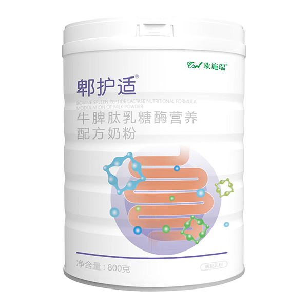 歐施瑞郫護適牛脾肽乳糖酶營養配方奶粉.jpg 歐施瑞郫護適牛脾肽乳糖酶營養配方奶粉.jpg