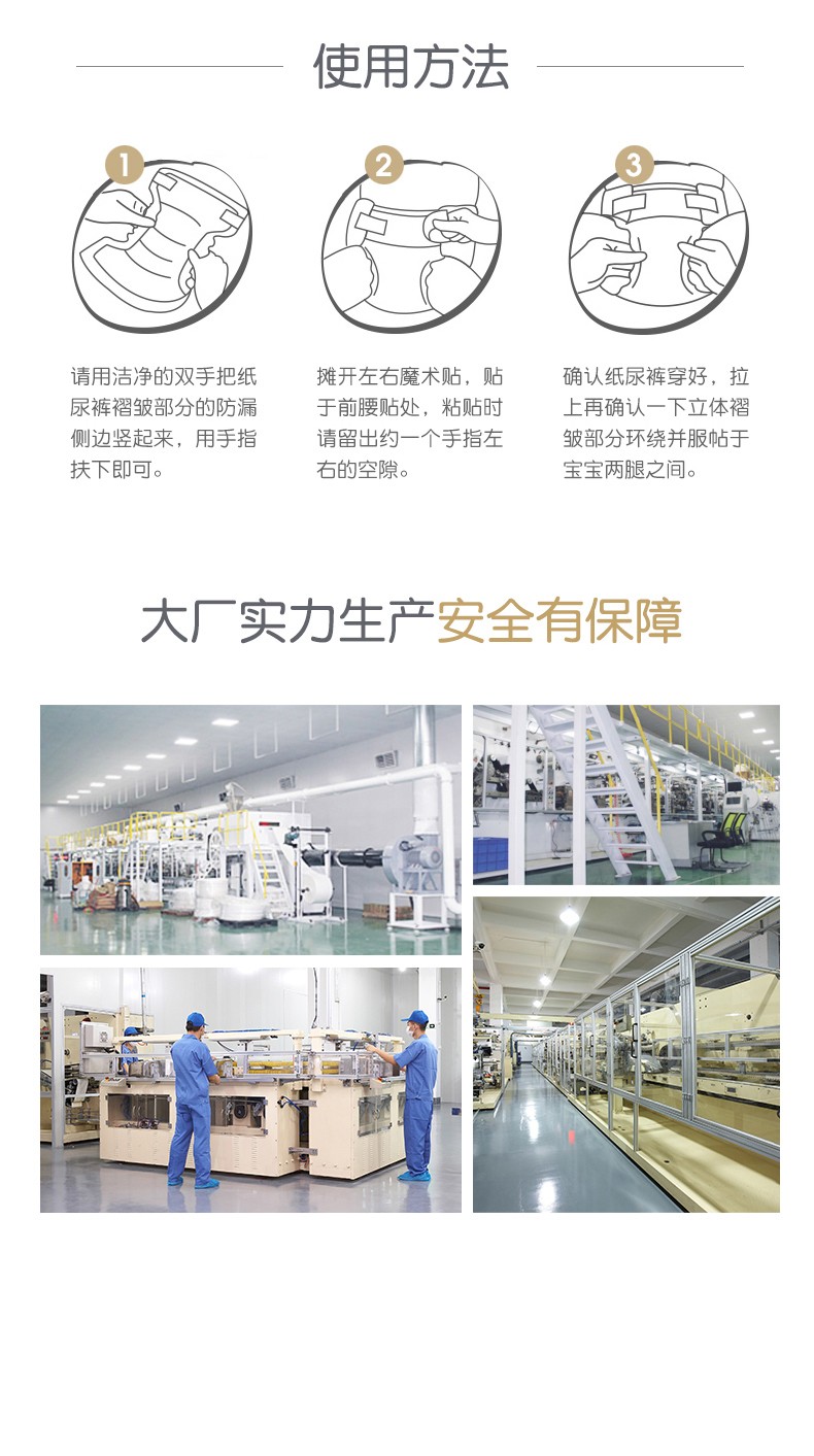 唄兒紙尿褲產品介紹_13.jpg