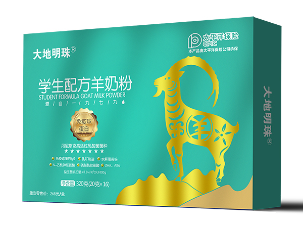 大地明珠學生配方羊奶粉