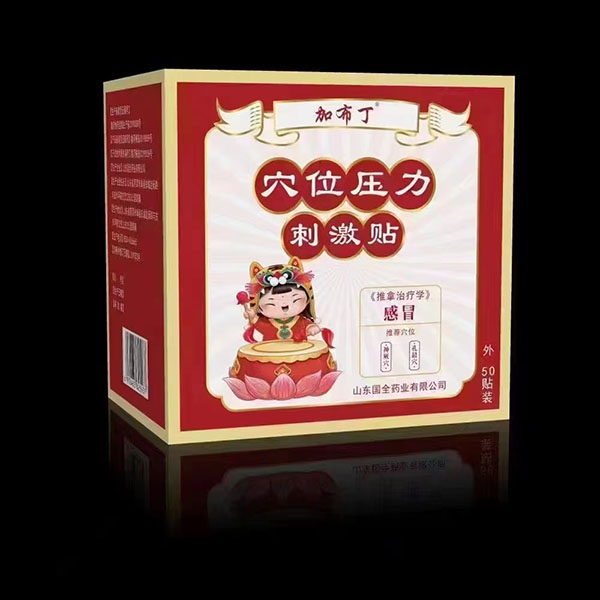 加布丁穴位壓力刺激貼 感冒.jpg 加布丁穴位壓力刺激貼 感冒.jpg