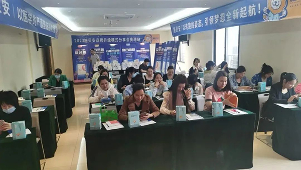 施貝安品牌升級(jí)模式分享會(huì)貴港站圓滿(mǎn)落幕2.jpg 施貝安品牌升級(jí)模式分享會(huì)貴港站圓滿(mǎn)落幕2.jpg