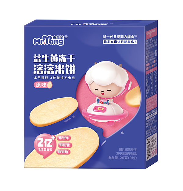 宅羊羊益生菌凍干溶溶米餅 原味.jpg