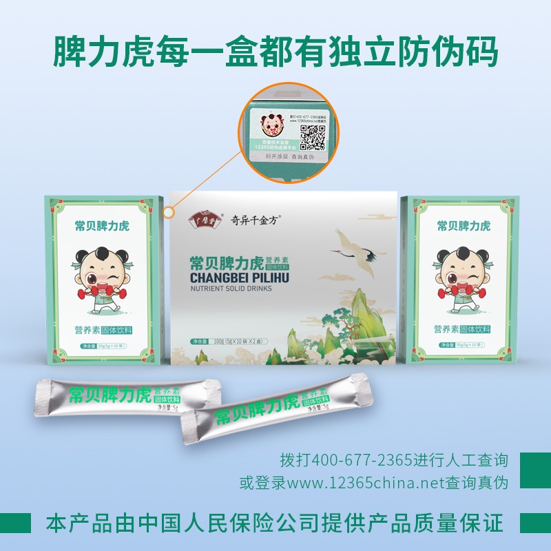 常貝脾力虎營養素 (5).jpg