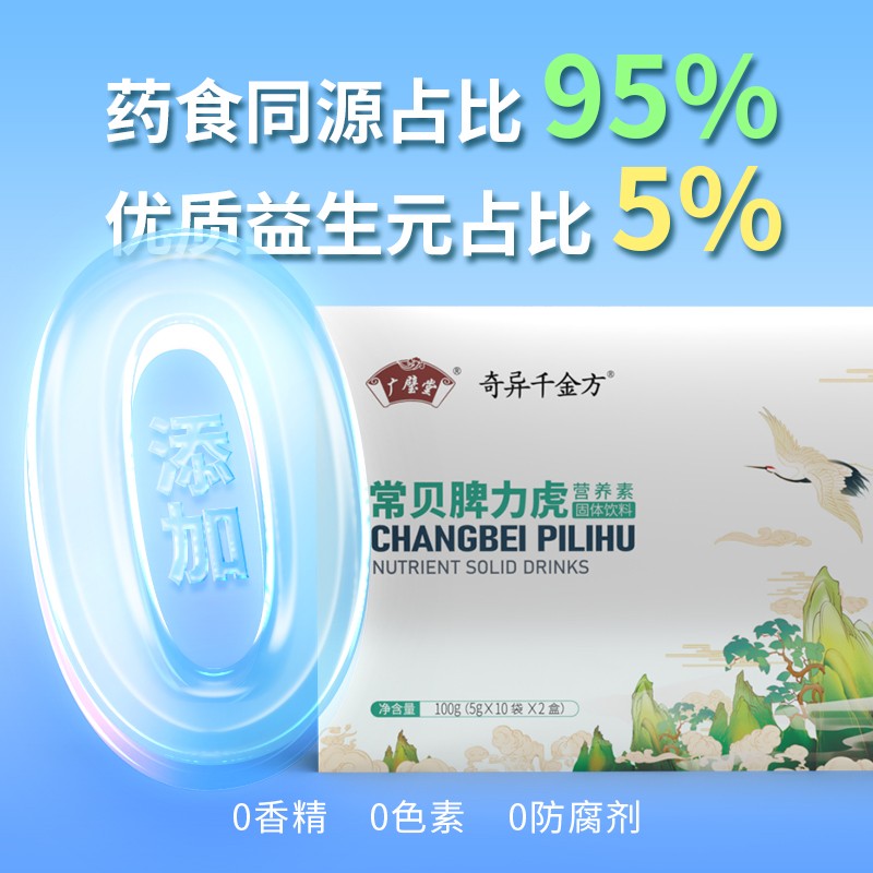 常貝脾力虎營養素 (4).jpg