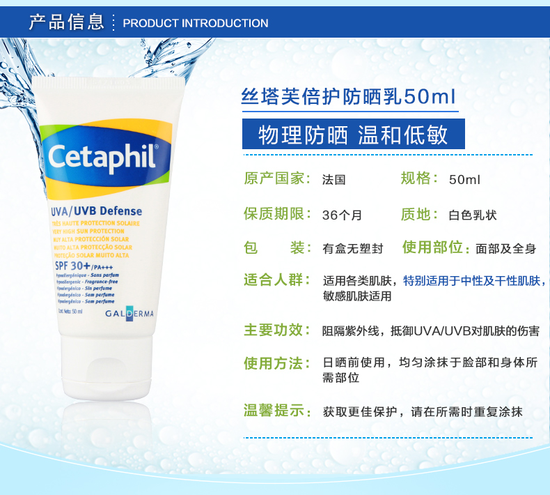 絲塔芙倍護(hù)防曬乳詳情.jpg