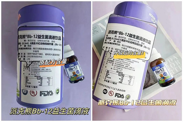 派克熊Bb-12益生菌飲液升級1.jpg
