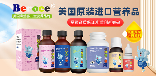 班蘭喜進口營養品1.jpg 班蘭喜進口營養品1.jpg