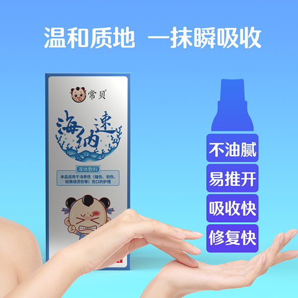 常貝海納速傷口護理型 (2).jpg