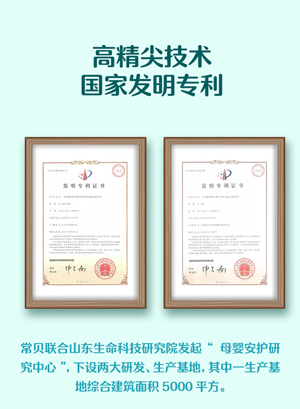 常貝海納速濕疹護理型詳情介紹 (7).jpg